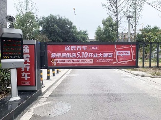 灯箱广告道闸案例