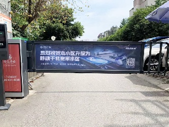 灯箱广告道闸案例