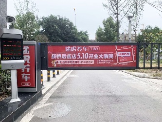 灯箱广告道闸案例