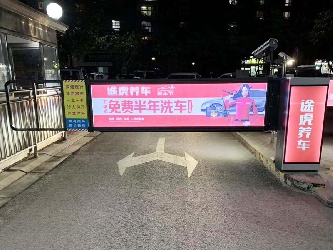 灯箱广告道闸案例