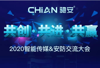 致所有志同道合的伙伴们，交流会见