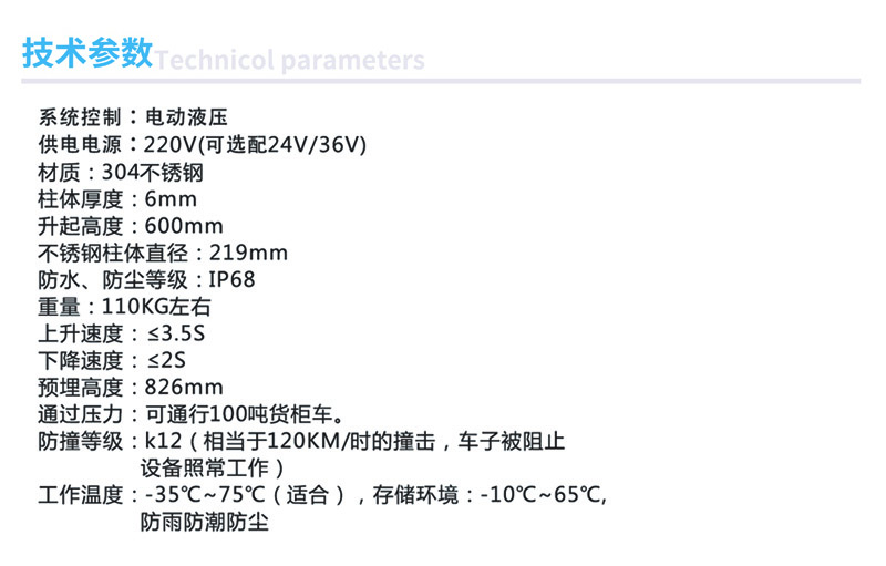 升缩式液压升降柱2.jpg