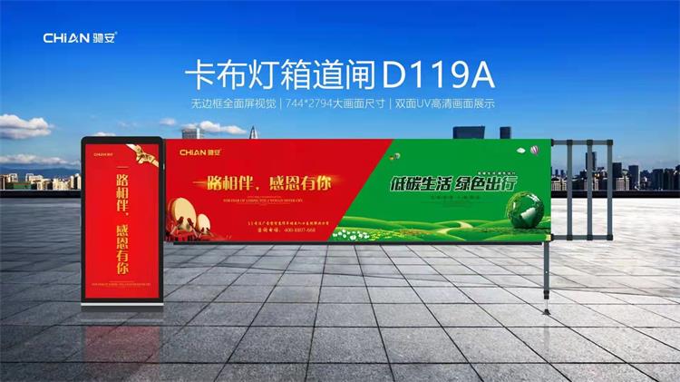 什么是卡布灯箱道闸?