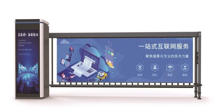 D127-无刷广告道闸.jpg