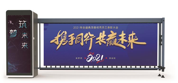 广告道闸的现代化功能是如何促进安全快捷