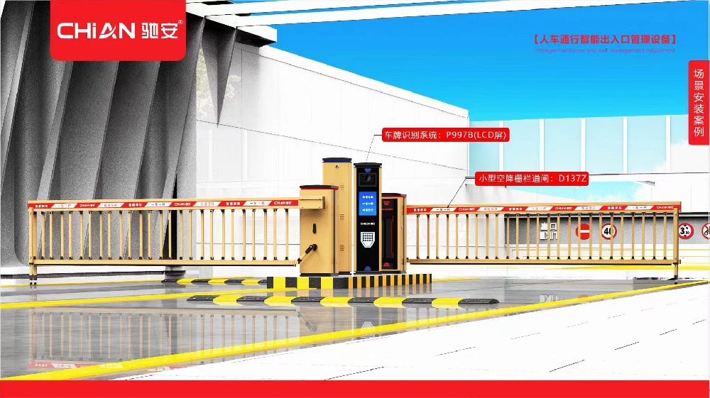 小区广告道闸：不只是门禁，更是生活品质的体现