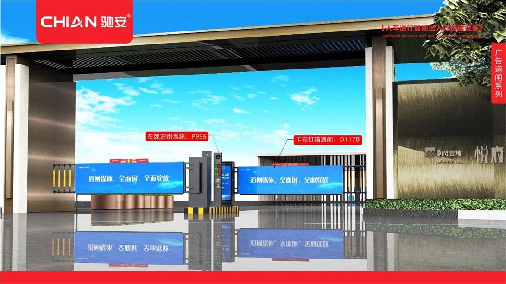 灯箱道闸新科技，为社区管理带来新变革