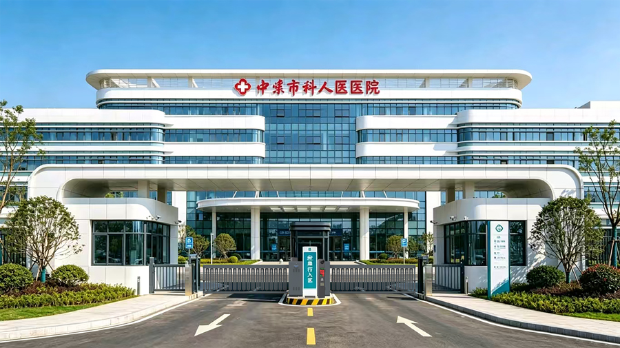 1788935945897347.jpg 医院.jpg