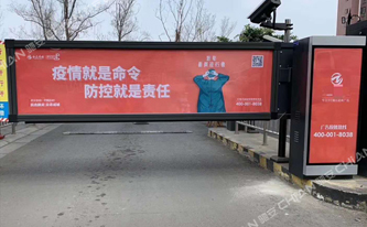 最有价值的广告传媒工具——广告道闸-驰安科技分享