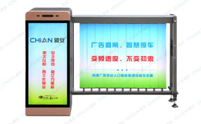 驰安科技分析广告道闸的特别之处